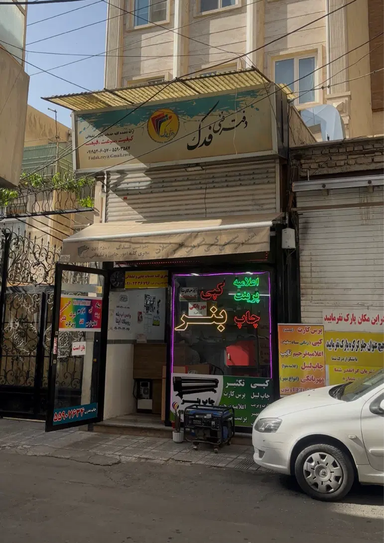 مغازه ۲۰ متری