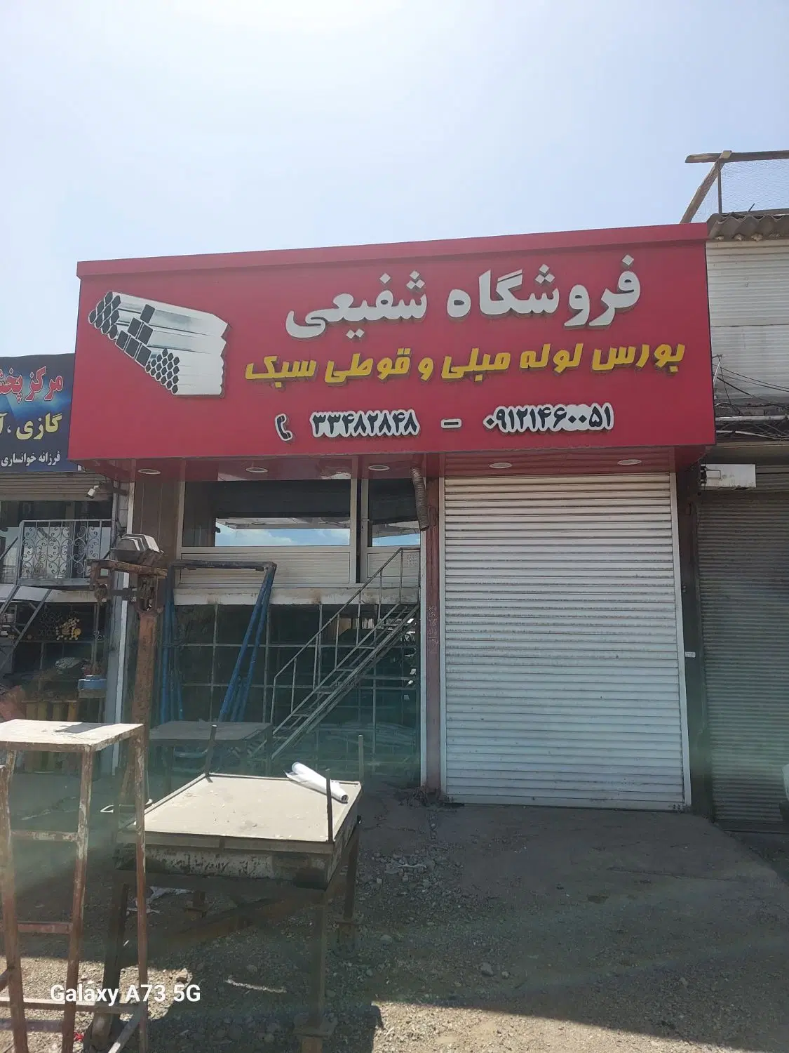 مغازه ۴۶ متری بازار آهن