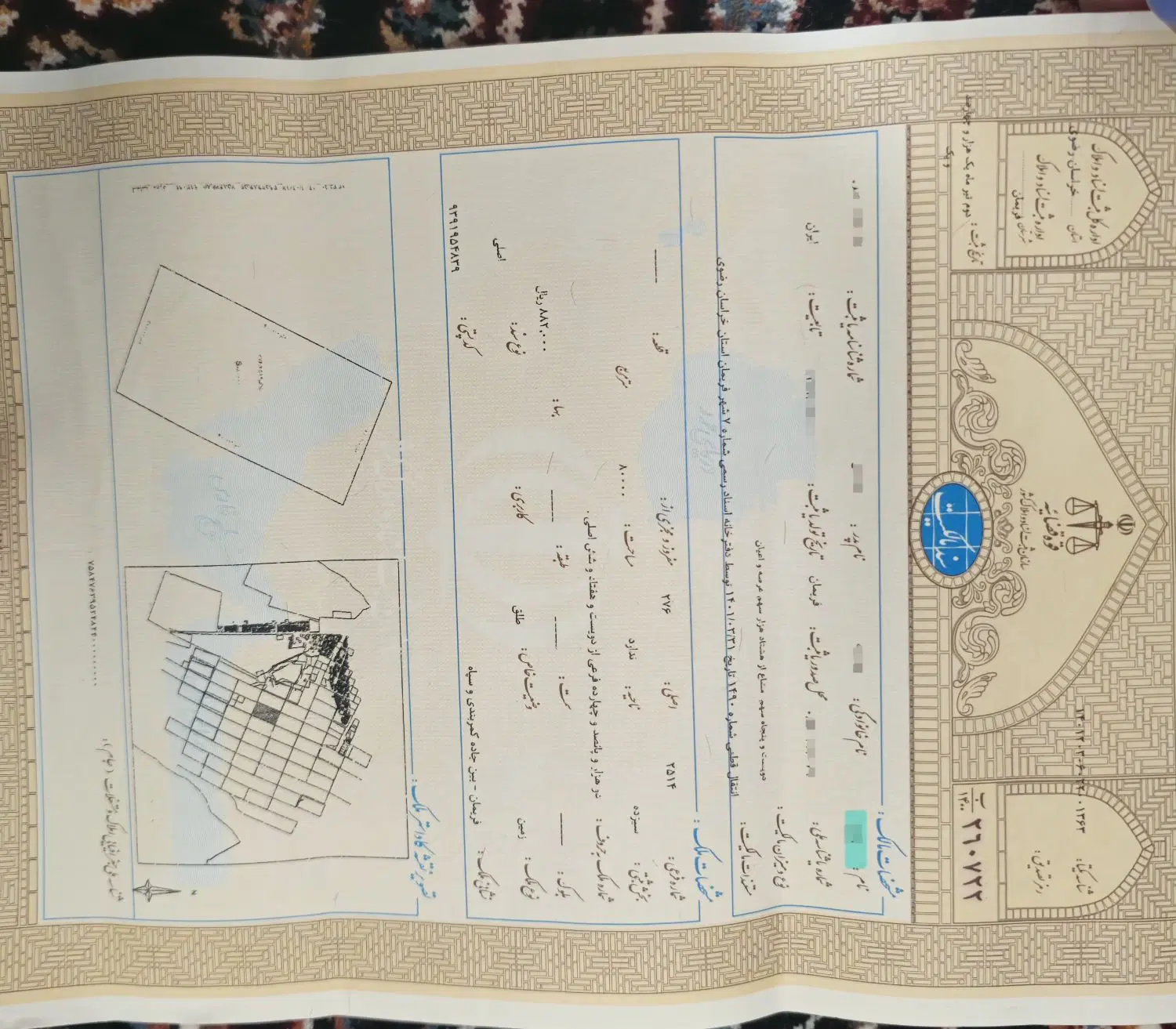 زمین