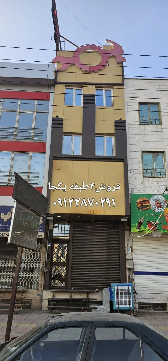 جاده خاوران.شریف آباد۴۰مترمغازه۴طبقه.قبل آتش نشانی