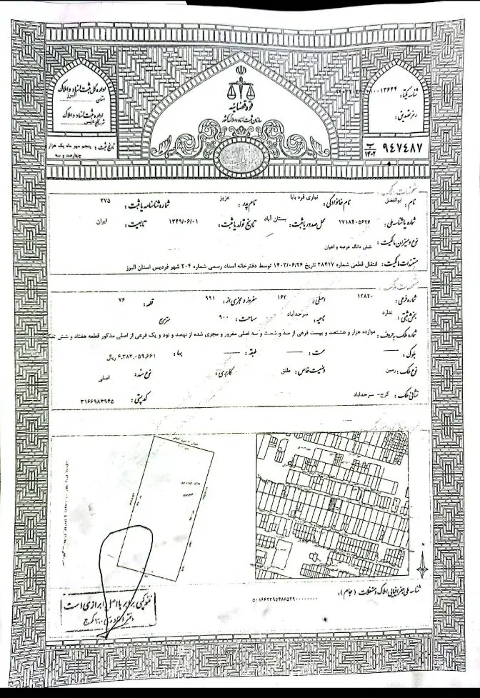 زمین داخل بافت مسکونی