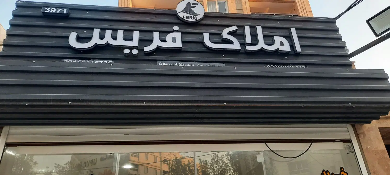 فروش واحد ۷۰ متری
