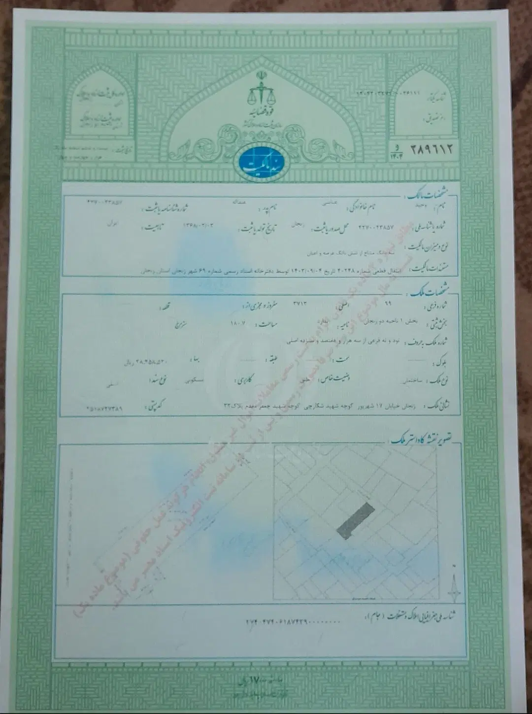 زمین مسکونی داخل شهر متری ۵۰میلیون