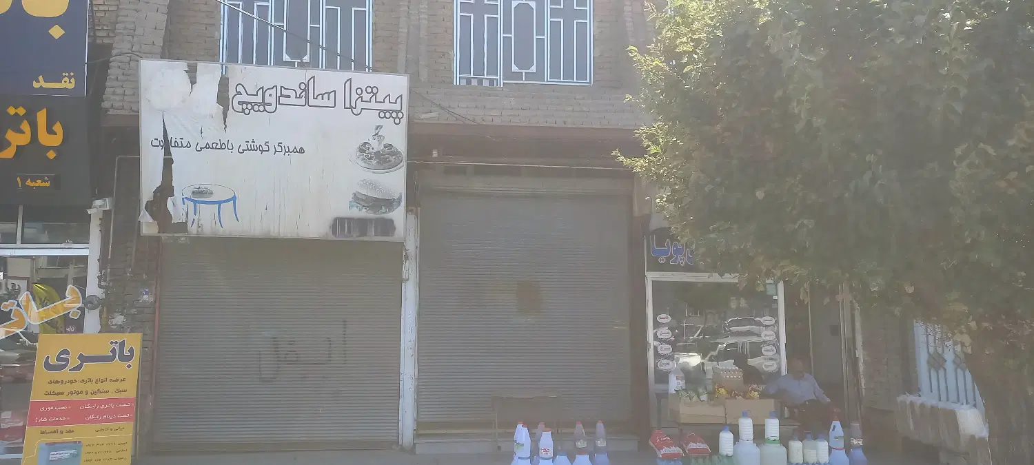 فروش ملک