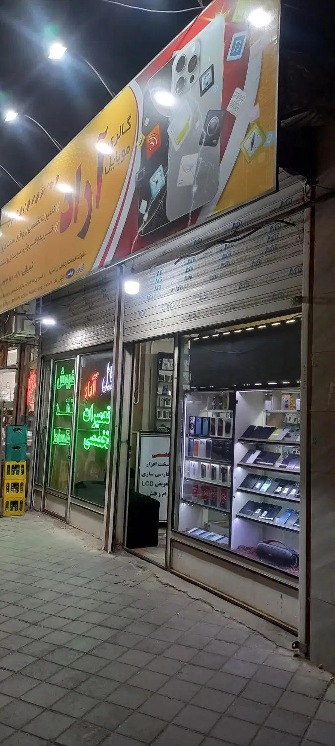 فروش مغازه تجاری