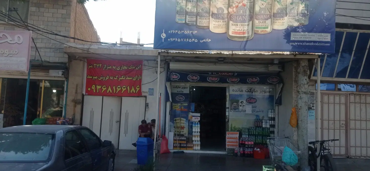 خانه ویلایی