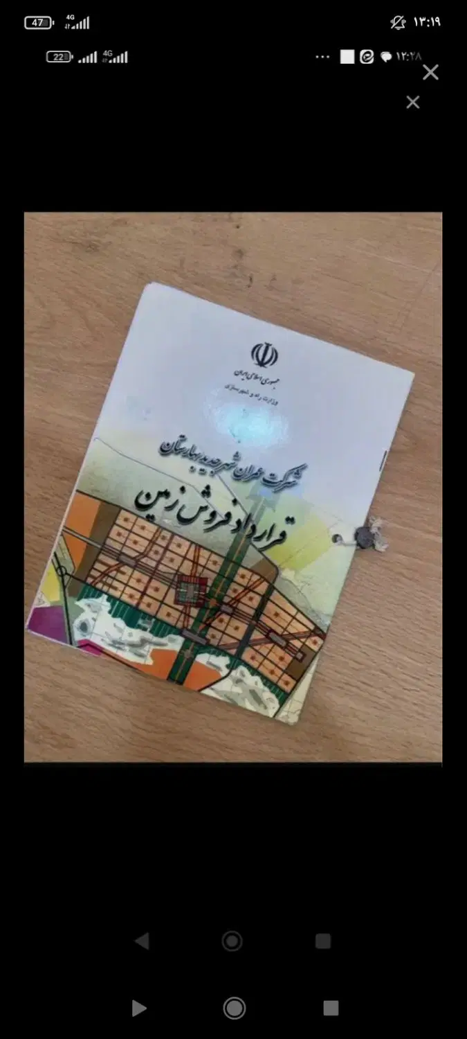 خیابان بعثت دباغیان