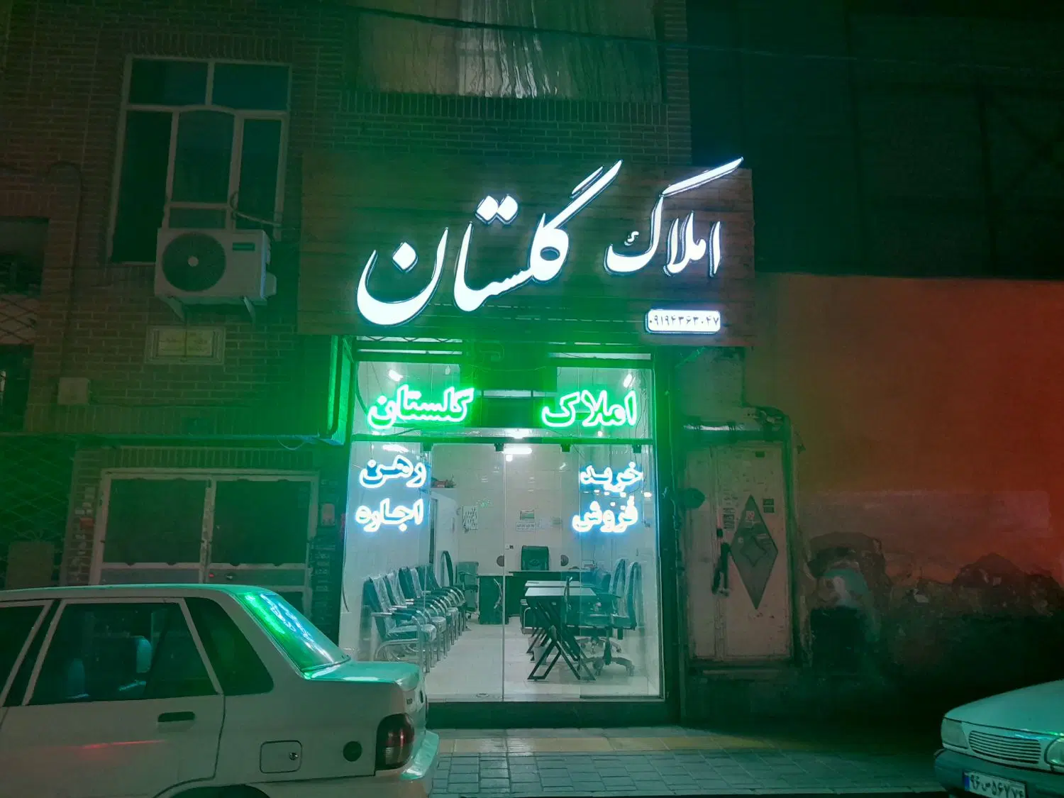 واگذاری املاک در طبرسی شمالی ۲۸
