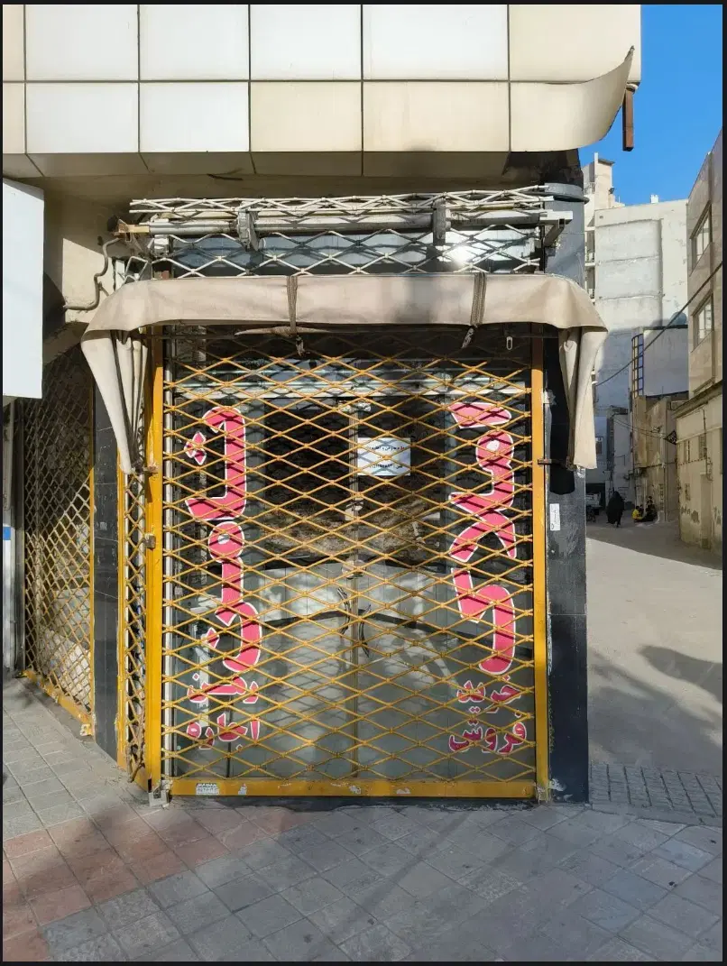 اجاره مغازه