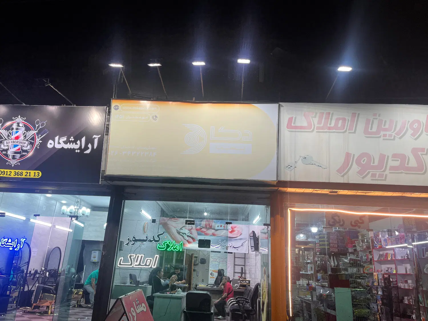 مغازه اجاره ای بوستان ۱