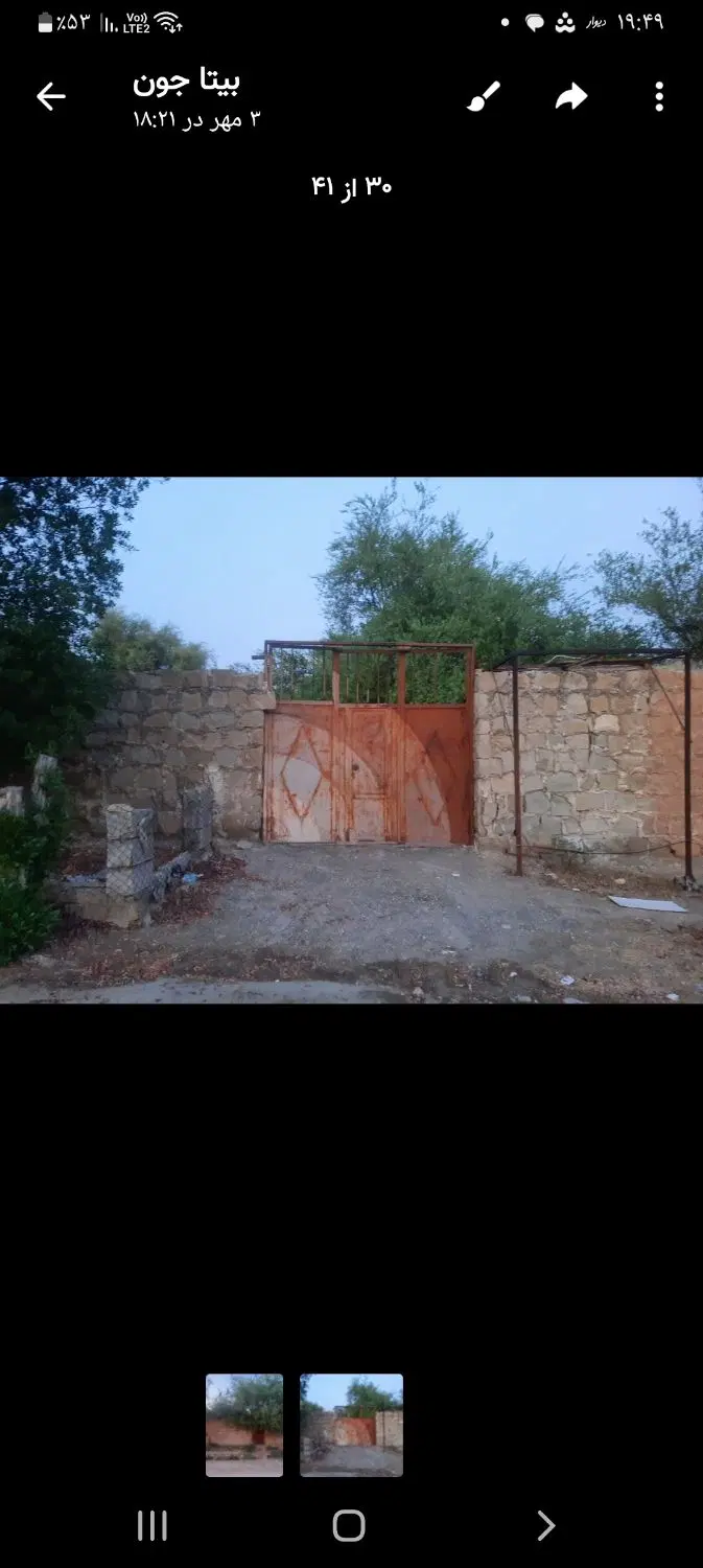 فروش ملک