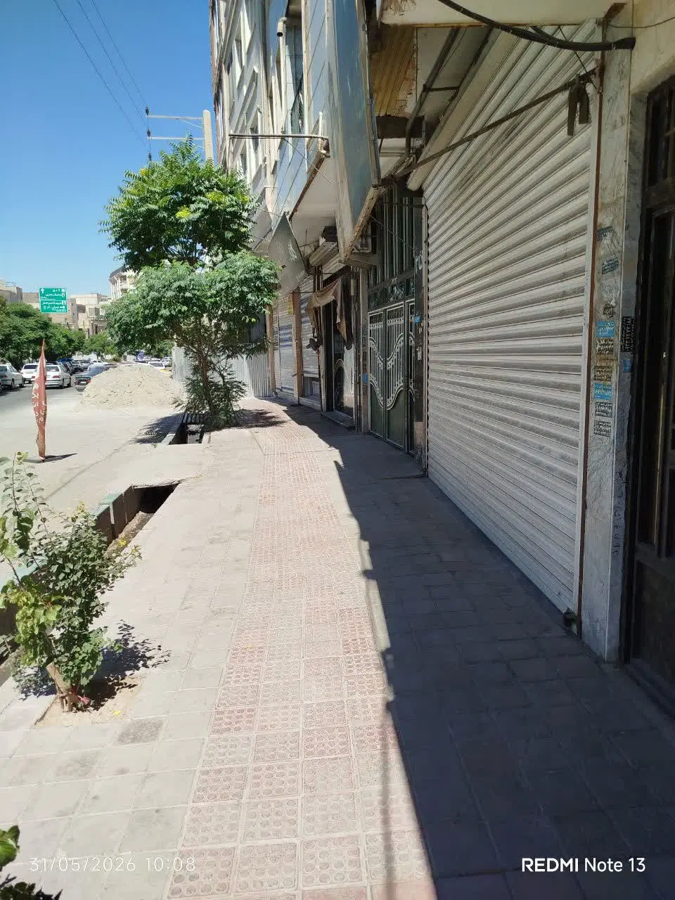 مغازه میدان ساعت