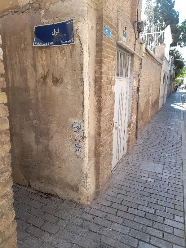 فروش ملک پدری