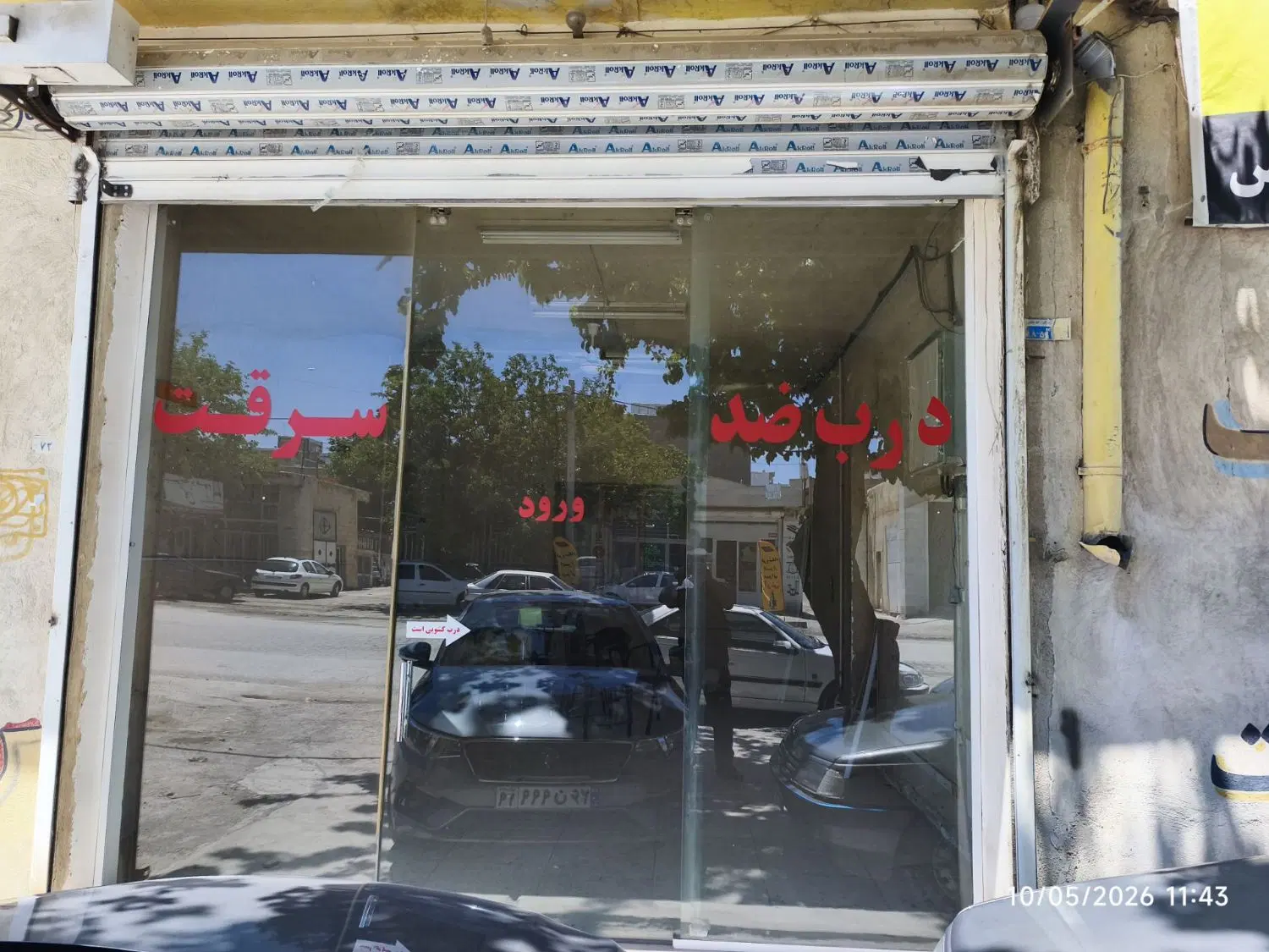 رهن ومغازه دیزل آباد