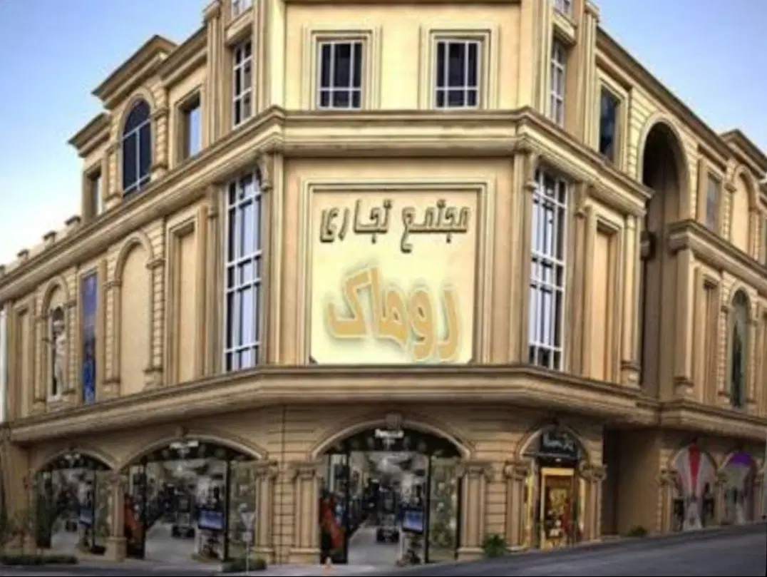 ۲۰ متر مغازه تهرانسر  پاساژ روماک