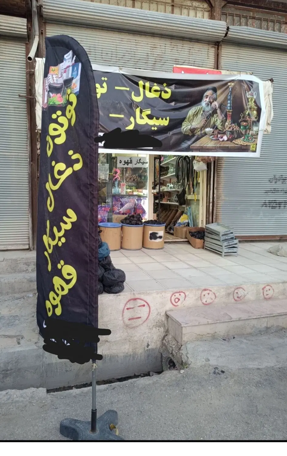 مغازه بیست متری کرناچی