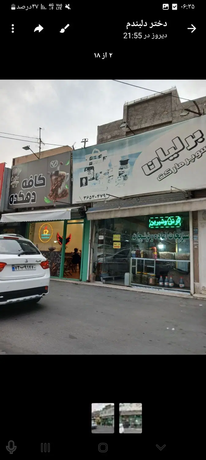 ۴۰متر کانال غربی خیابان مسلم ابن عقیل