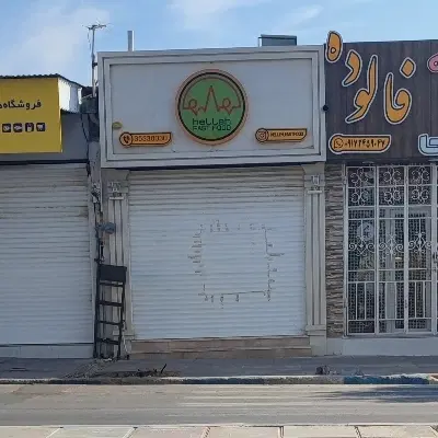 اجاره مغازه