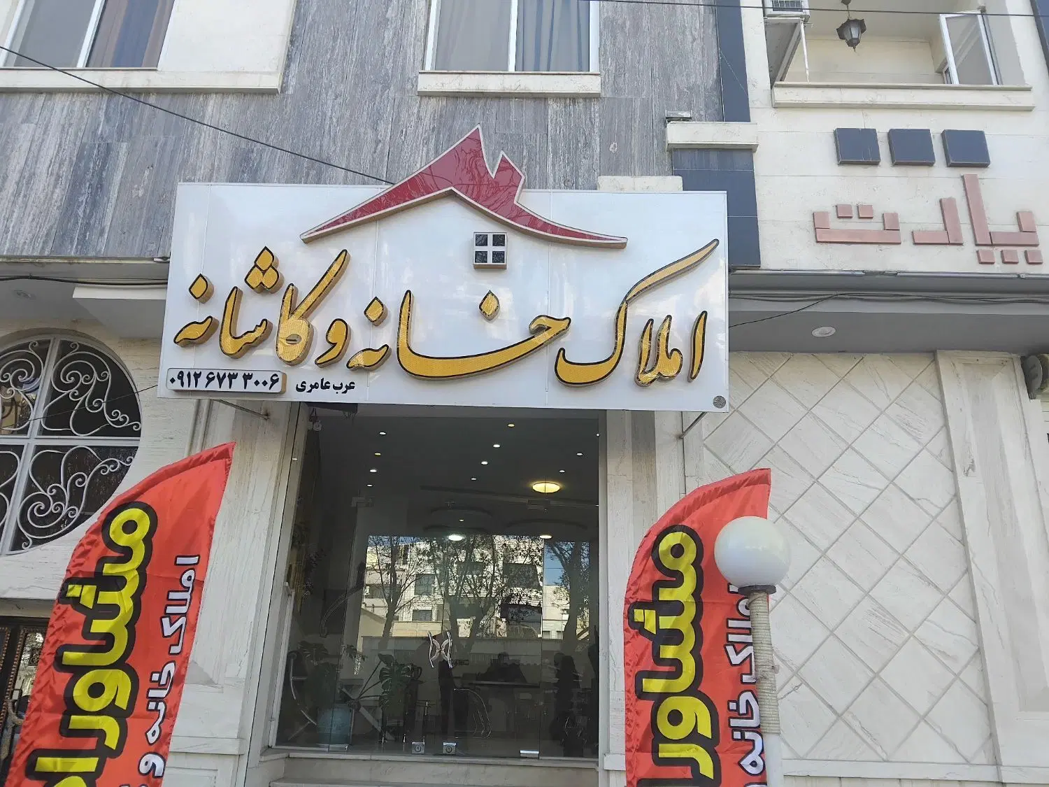مغازه ۳۶متری در شهرک گلها