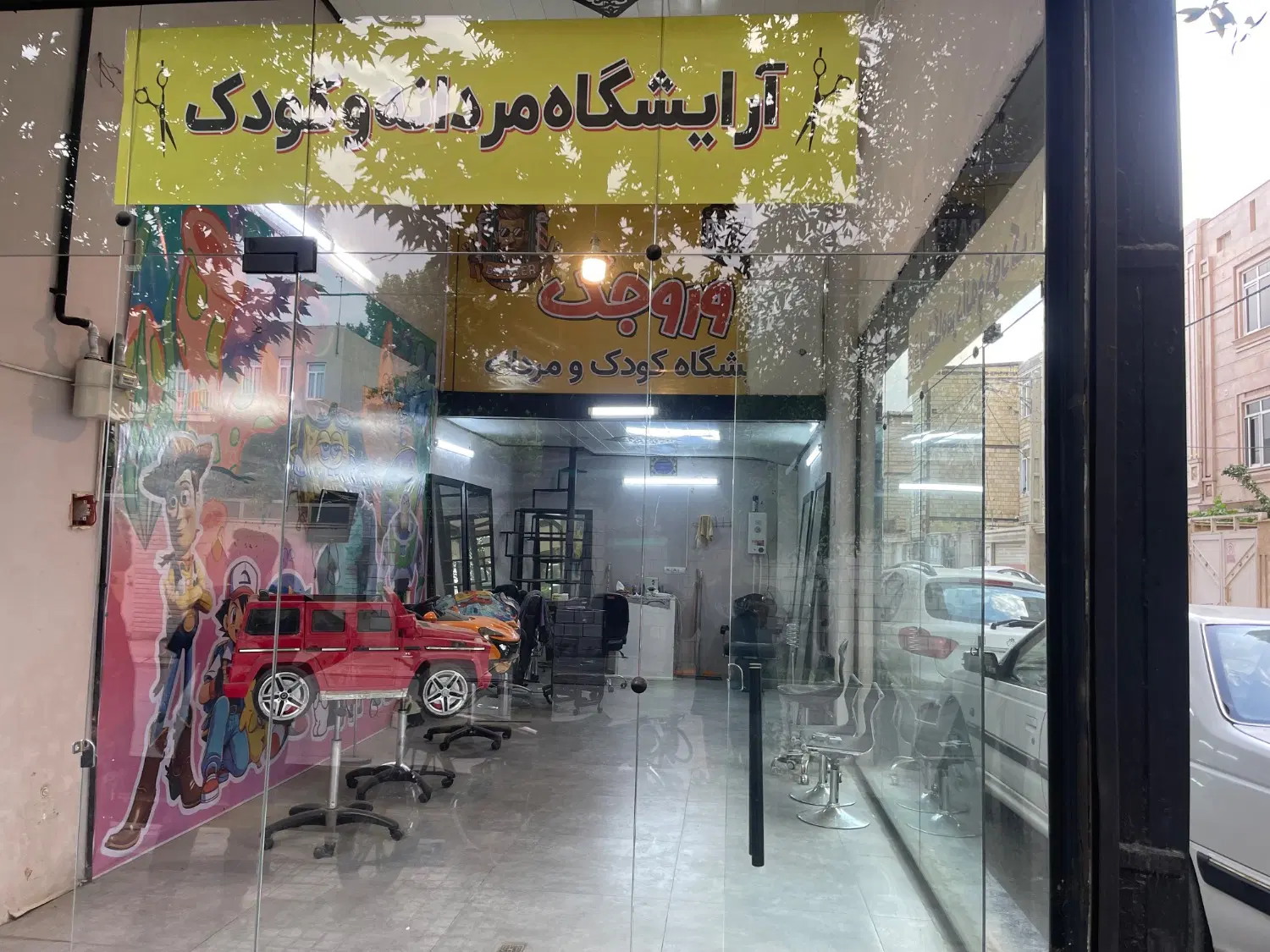 مغازه