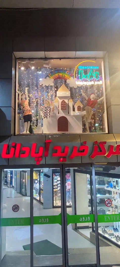 فروش مغازه