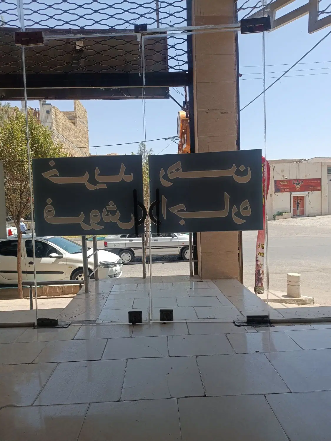 زمین مسکن