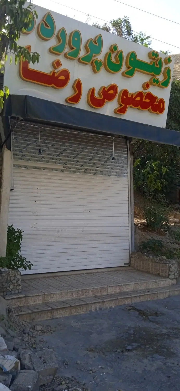 مغازه20متر+6متر بالکن جاده چالوس ادران