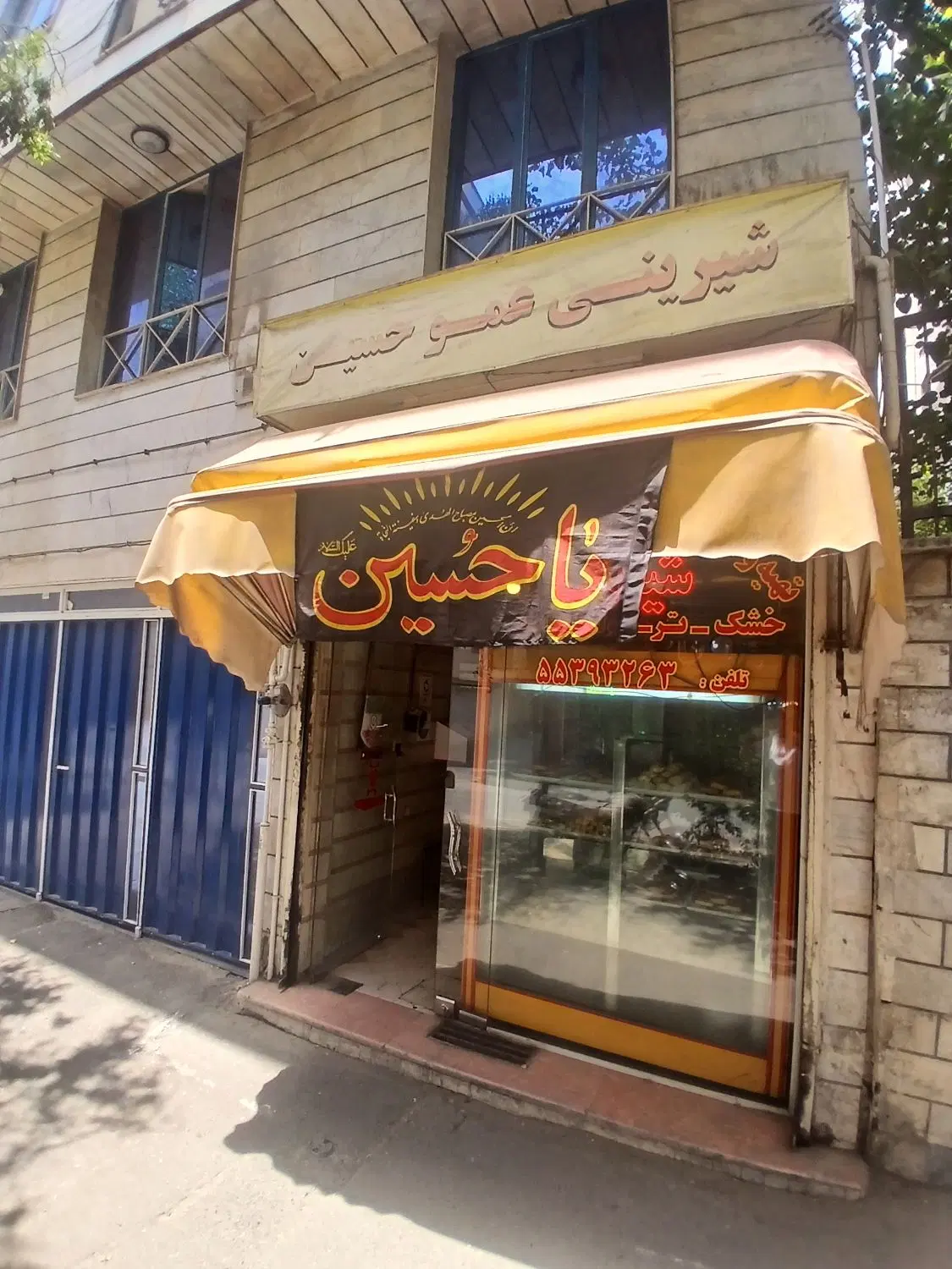 ۳۲ متر مغازه ملکیت و سرقفلی بهترین فرعی مختاری