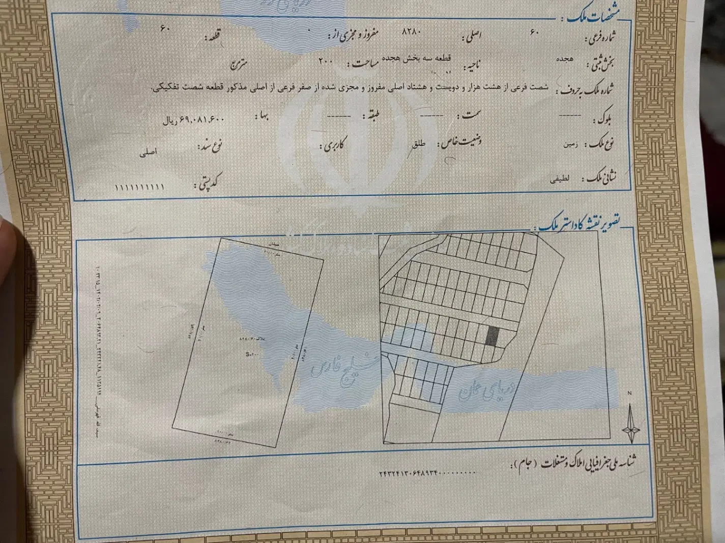 زمین لطیفی سند تک برک  قیمت مفت فوری
