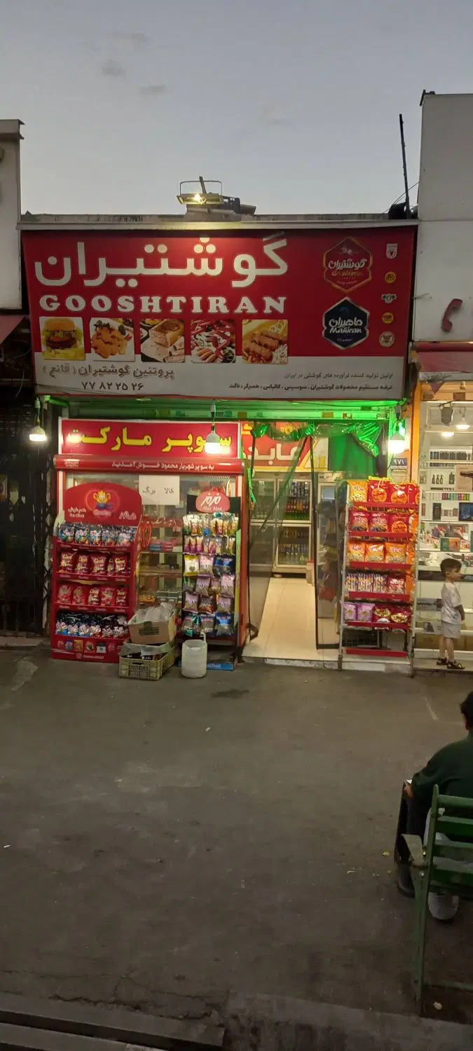 مغازه ۳۴متری سرقفلی بر خیابان اصلی