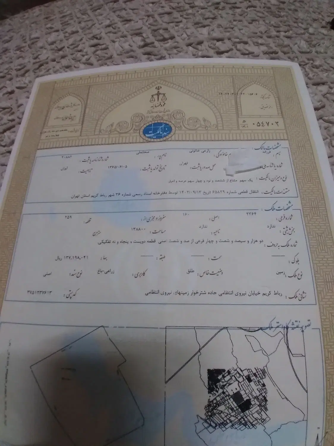 زمین 200متری گلدشت