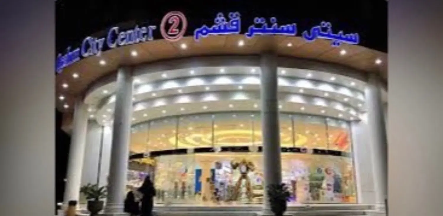 اجاره مغازه سیتی سنتر ۲