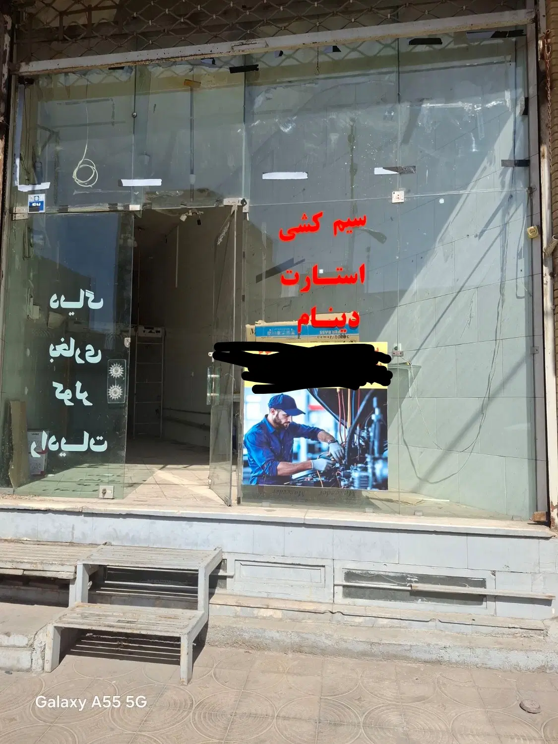 فروش مغازه