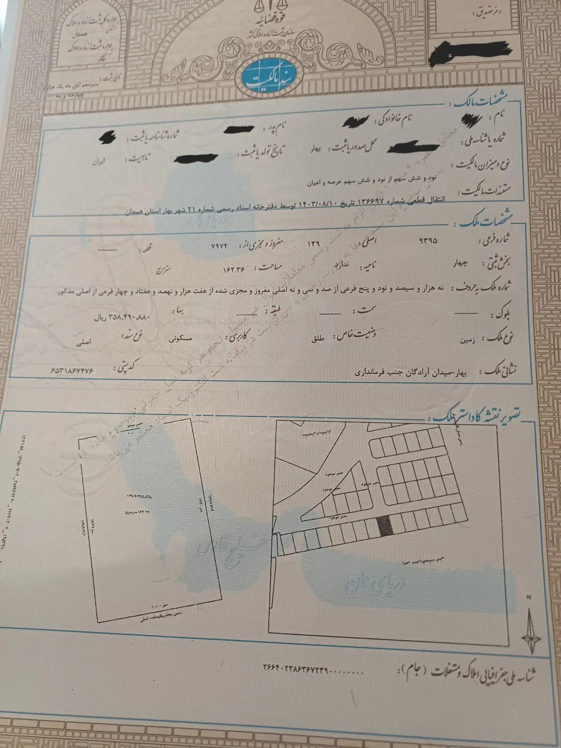 زمین مسکونی سند دار