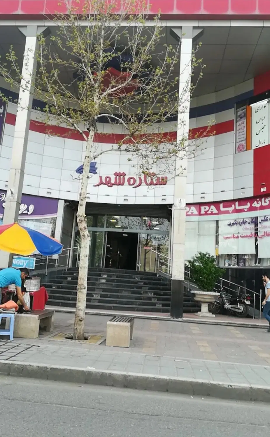 فروش مغازه در مجتمع ستاره شهر