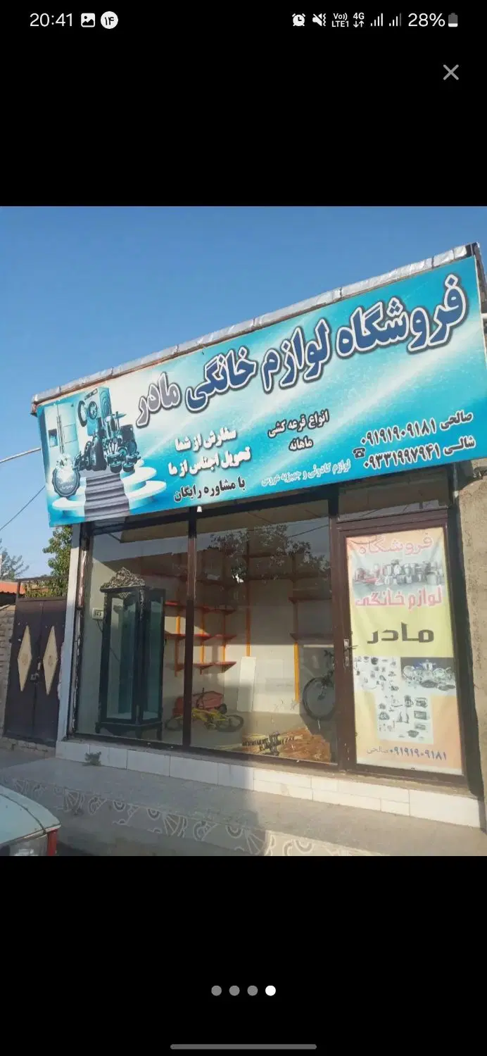 معاوضه زمین مسکونی و تجاری با واحد اماده مهرگان
