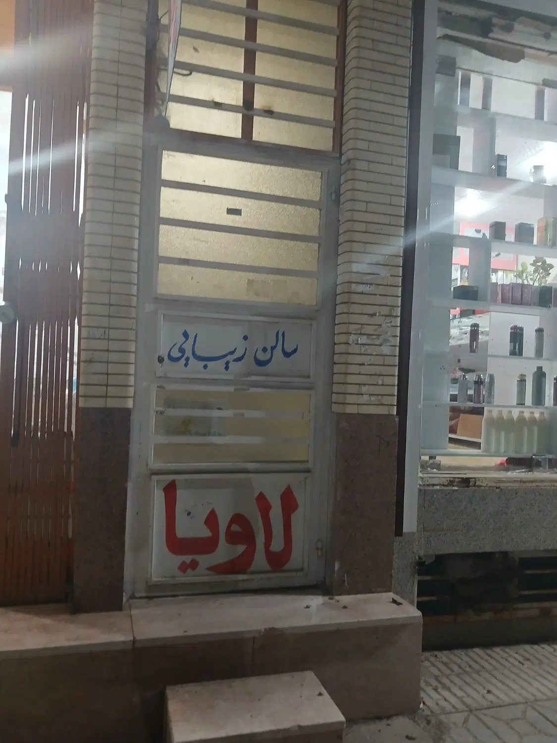 مغازه