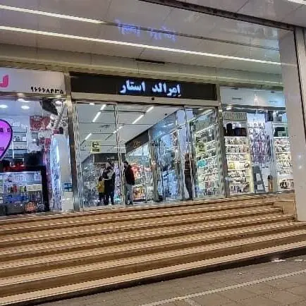همکف پاساژ ۱۲ متری هفت حوض