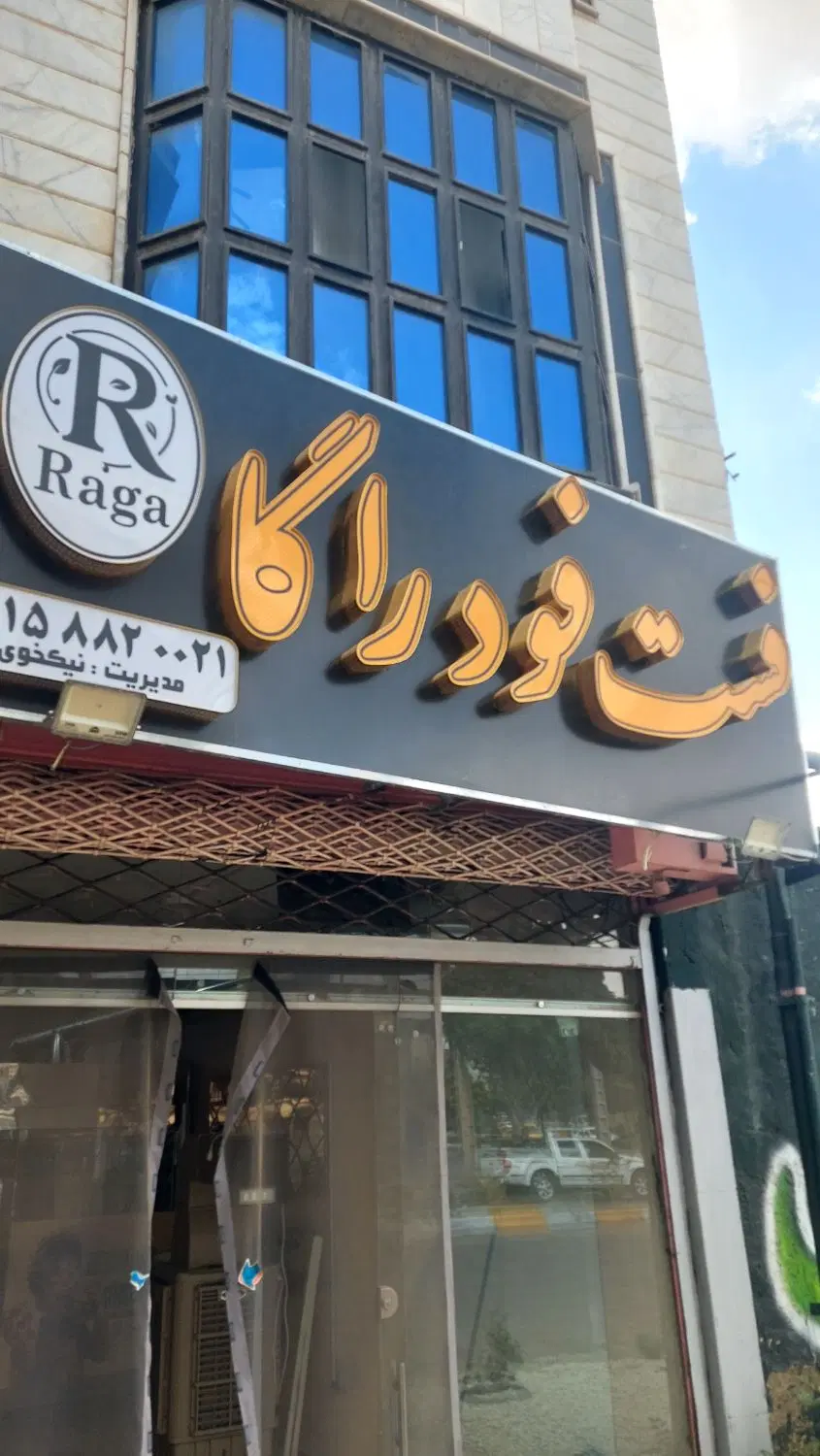 اجاره مغازه
