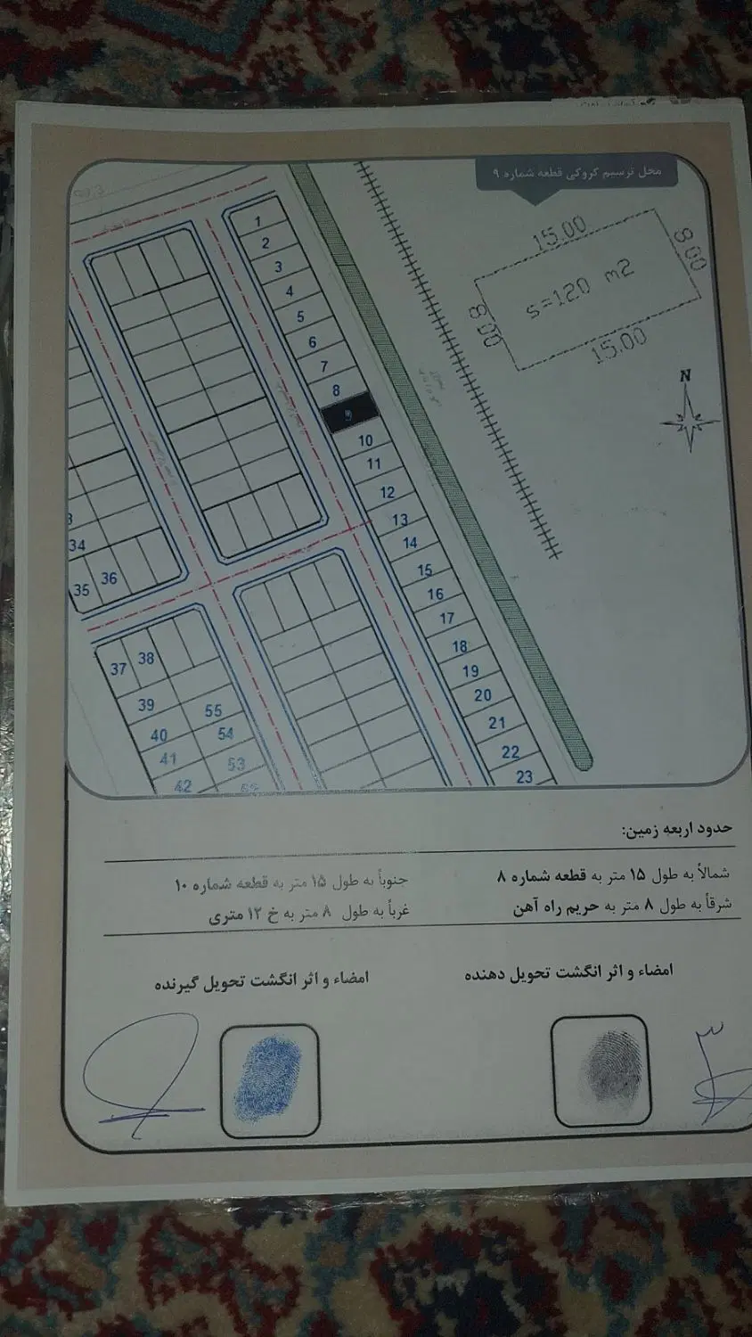 زمین دونیم هکتاری مختاری