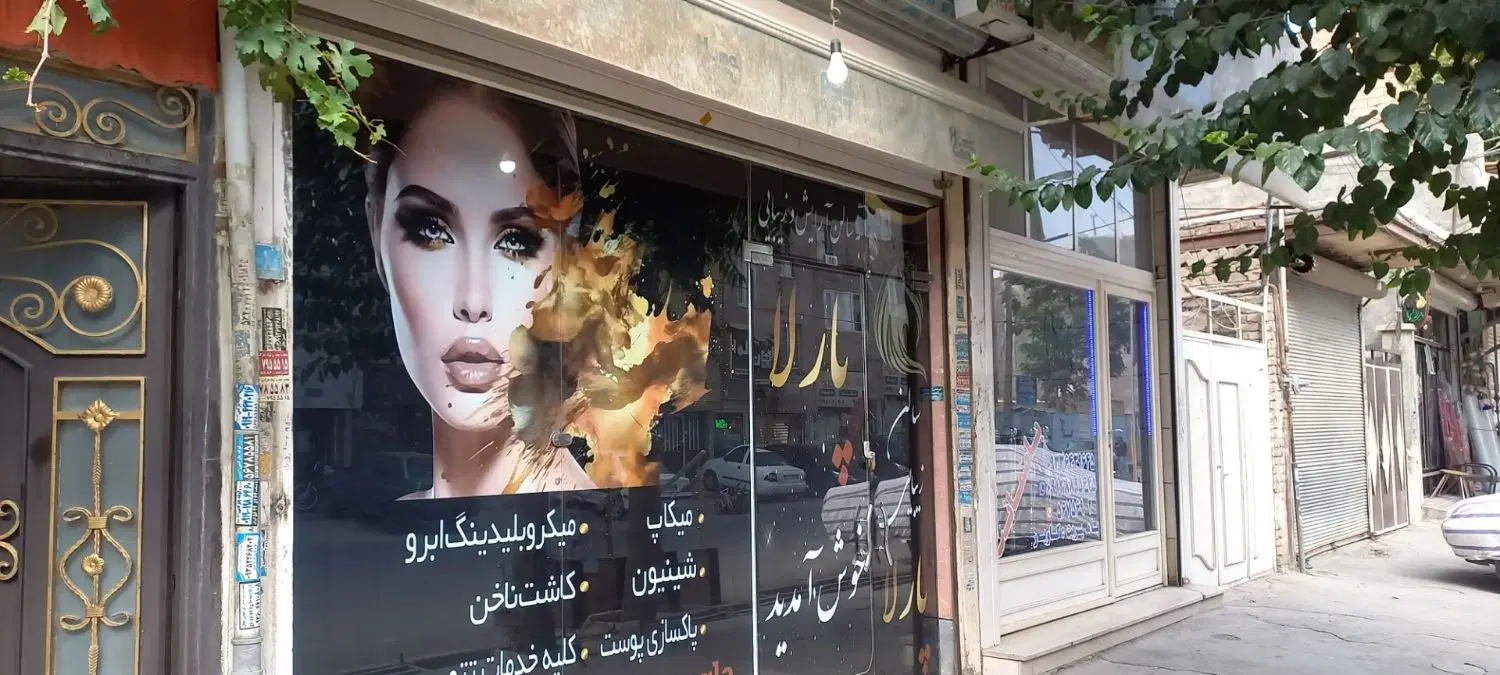 اجاره مغازه بهر ۲۰ متری احداثی * صنف خاص *