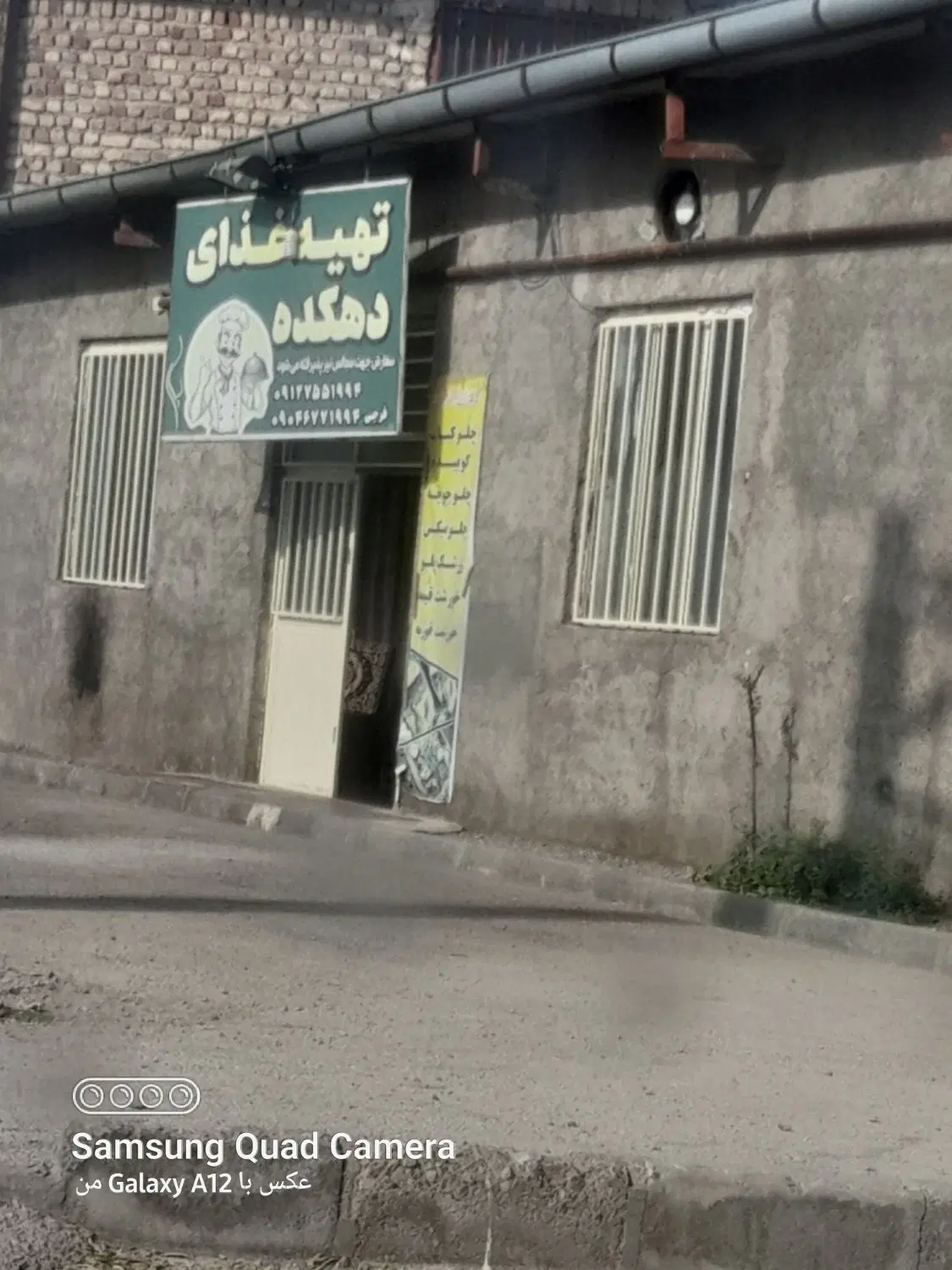 زمین فروشی