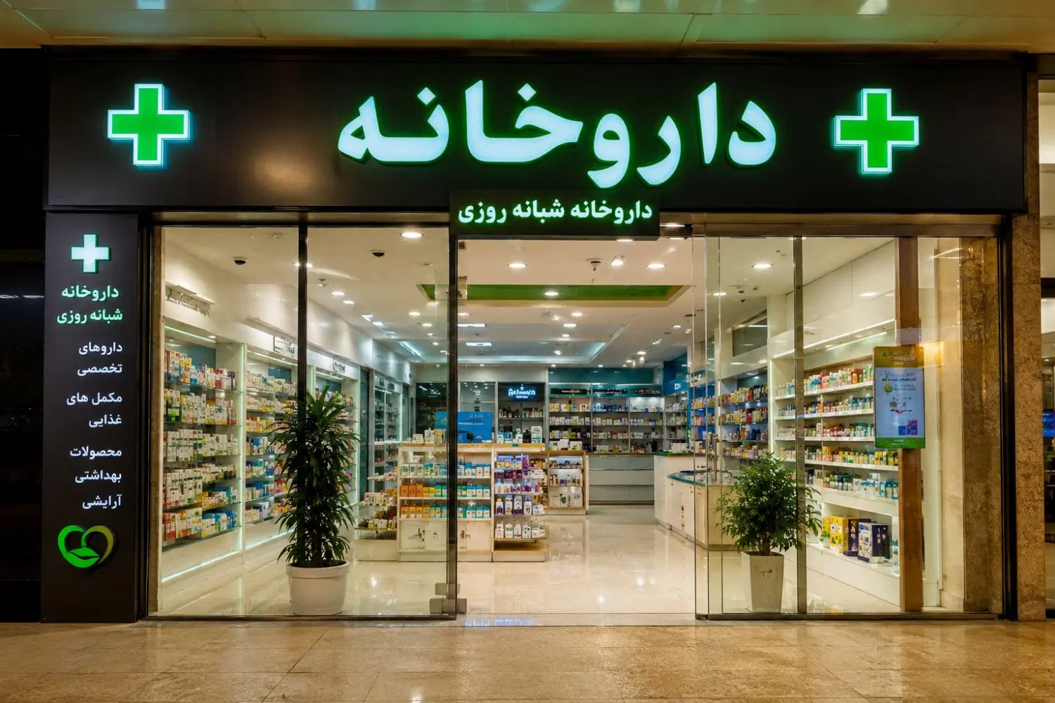 فروش ملک تجاری ۱۳۲ متر +۸۱ متر بالکن‌اردیبهشت شرقی