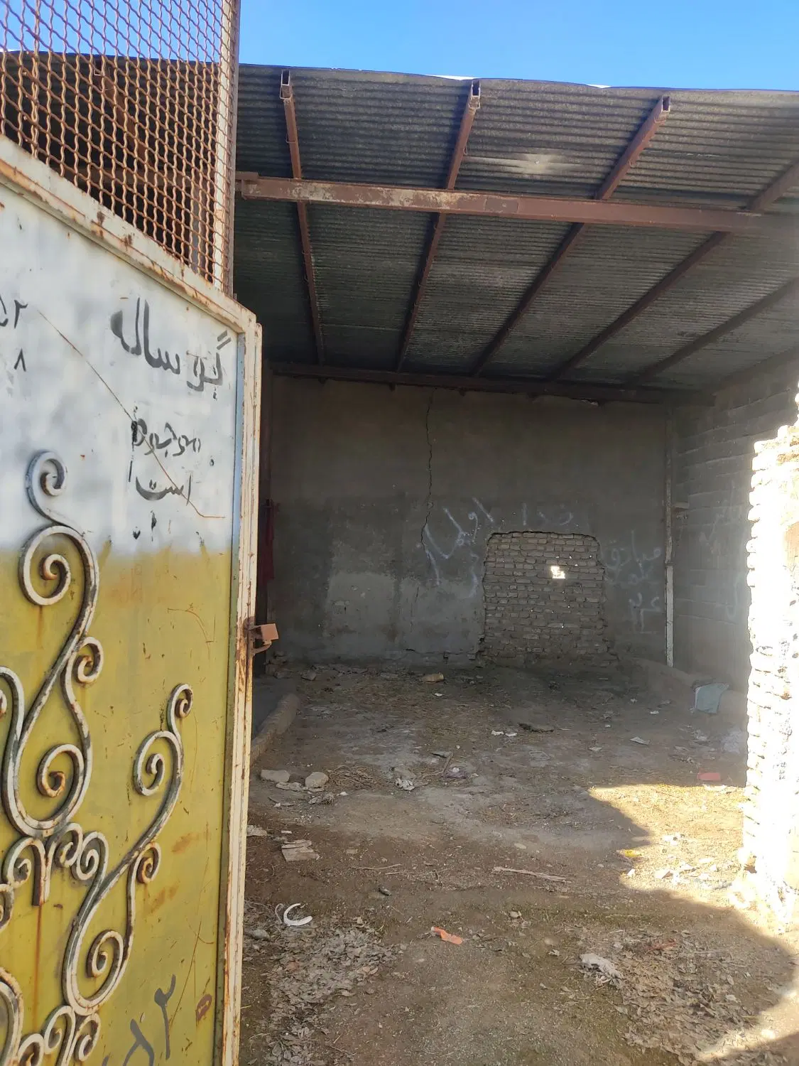 زمین صنعتی