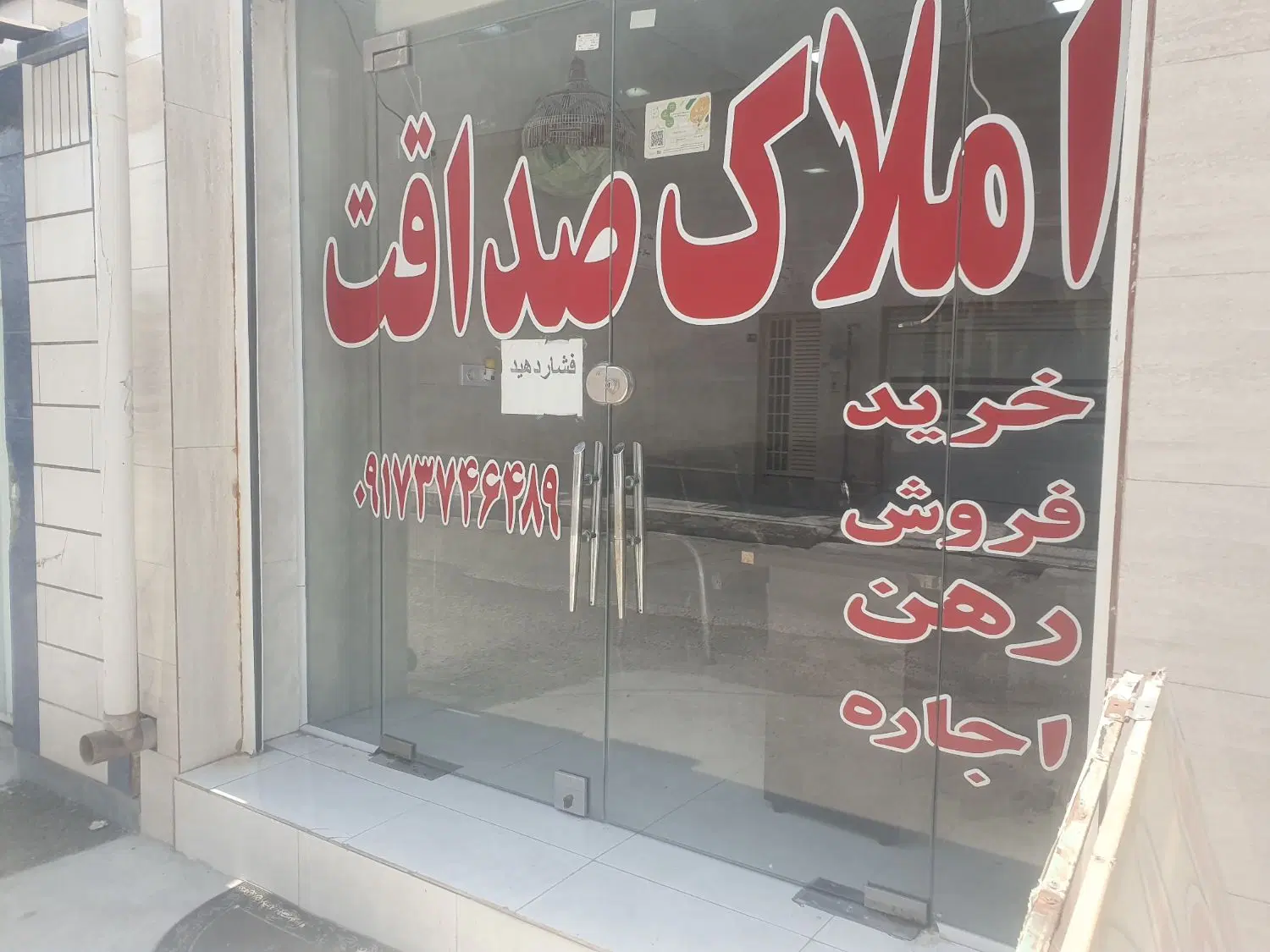 فروش مغازه ۲۵ متری سبزاباد امامزاده