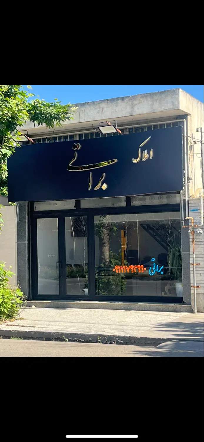 اجاره