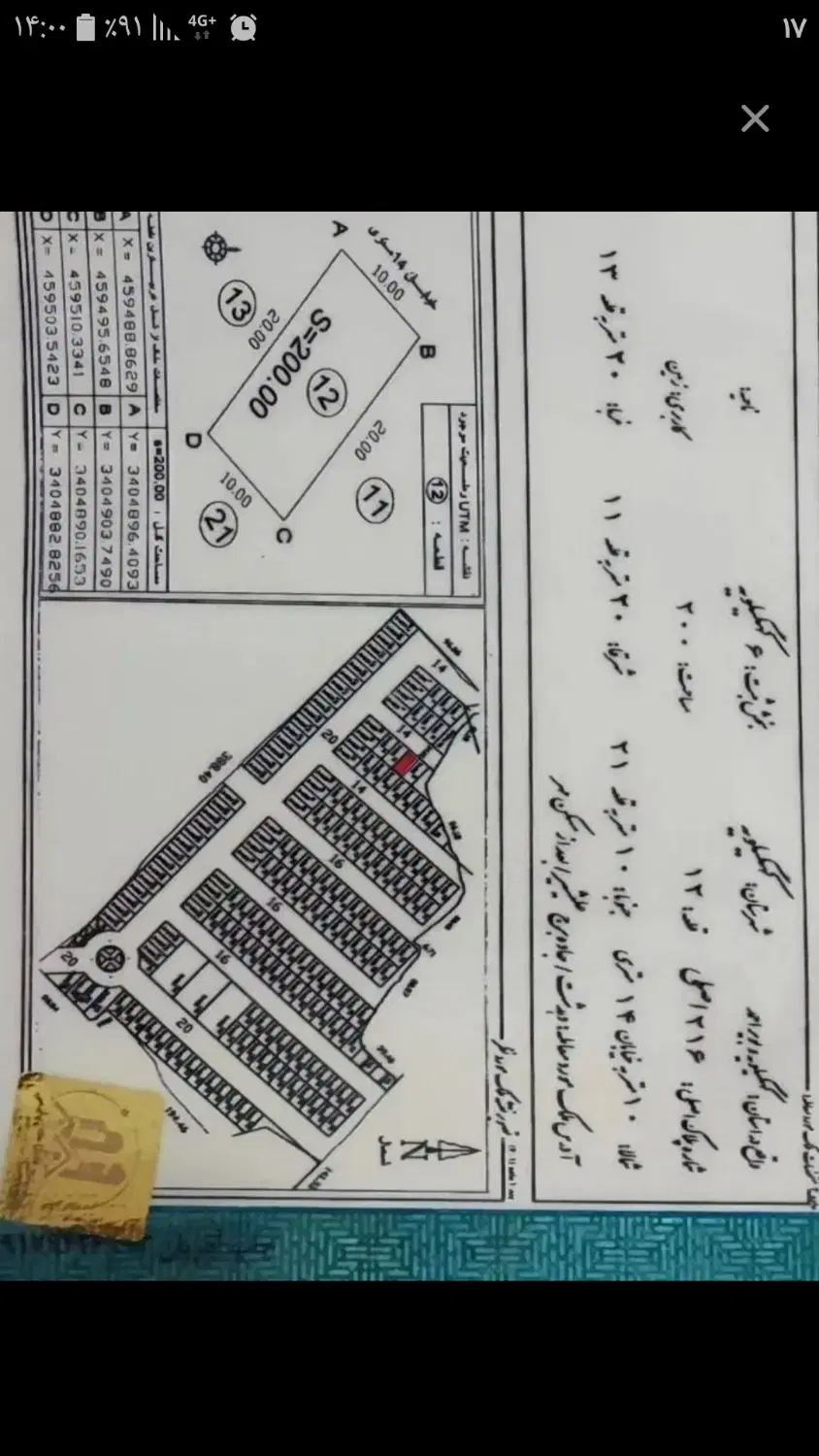 زمین مسکن مهر
