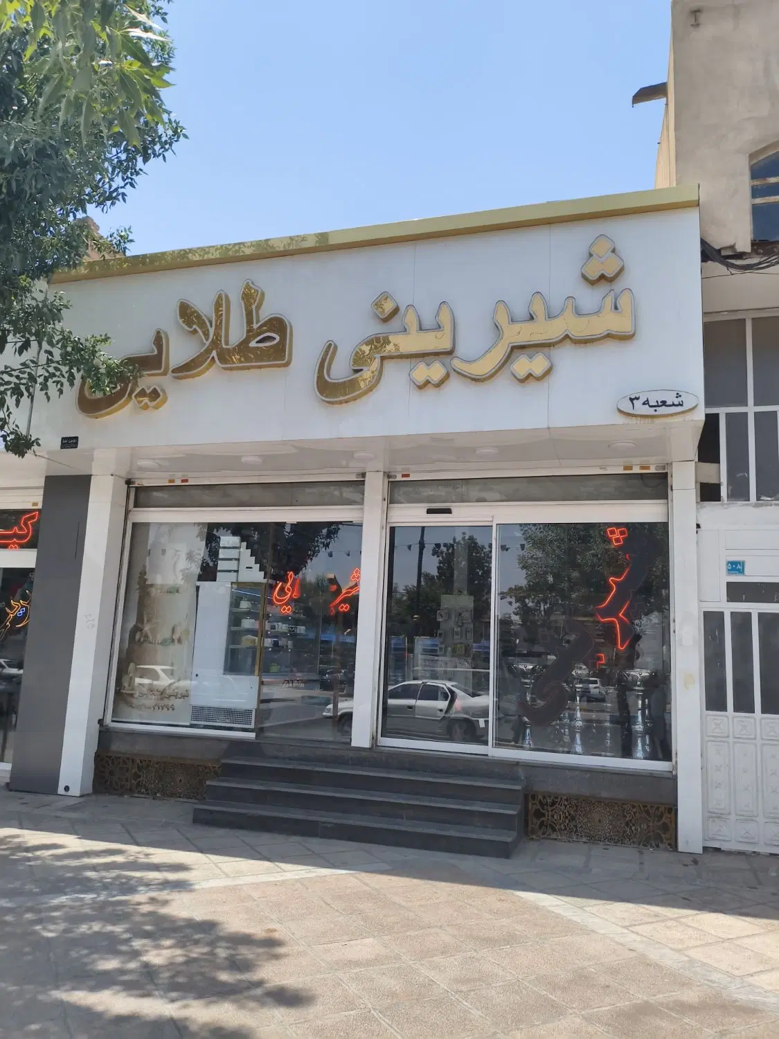 اجاره 80 مترمغازه تجاری