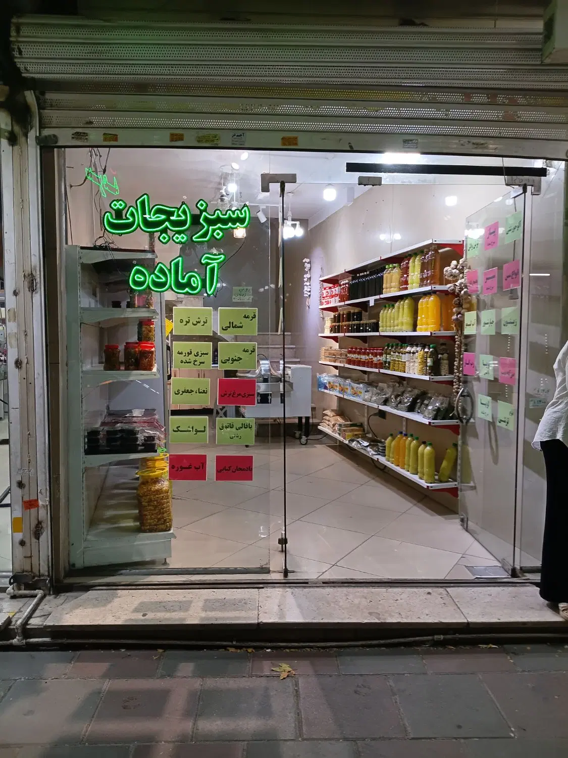 اجاره مغازه