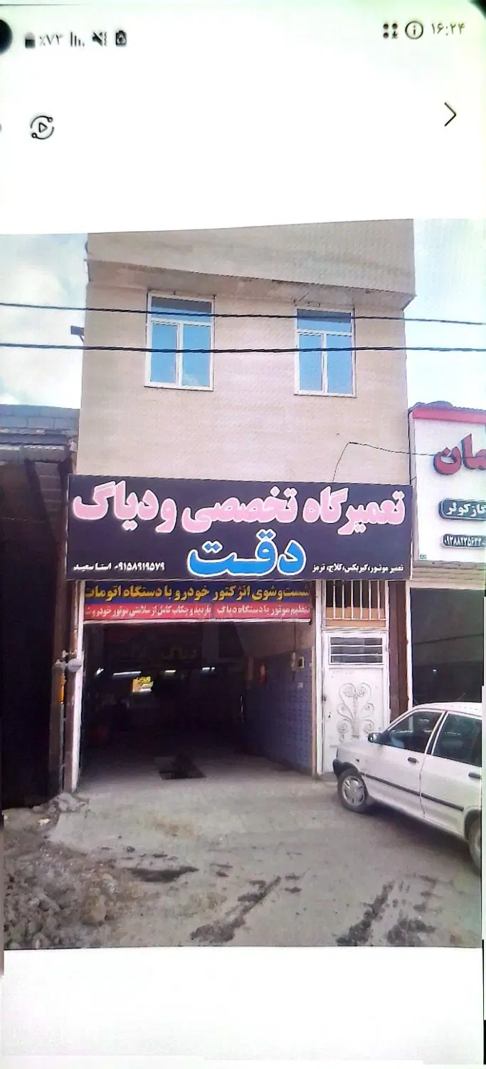 مغازه ۷۵متری
